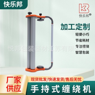 手持式纏繞機半自動纏繞打包機便攜式薄膜纏繞機手動纏繞膜纏繞機