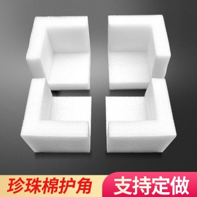 epe珍珠棉護角打包泡沫護角包裝防撞三面快遞箱子家具包角直角