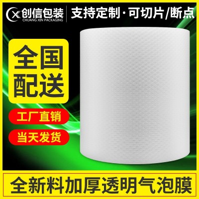 氣泡膜大卷打包泡沫防震氣泡墊打包氣泡卷泡沫紙包裝膜泡泡紙批發(fā)