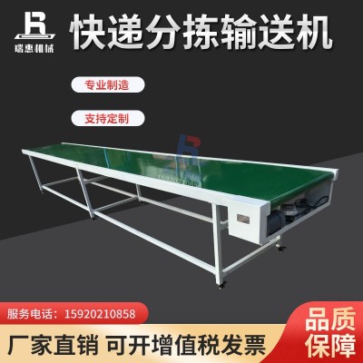 電商輸送帶快遞分揀線裝車輸送機(jī)注塑傳送帶皮帶運(yùn)輸機(jī)物流設(shè)備