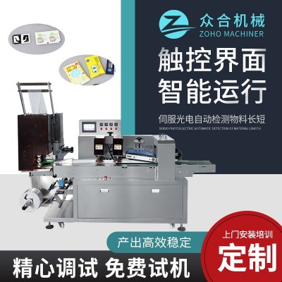 供應自動折疊浸泡酒精濕巾包裝機 高速單片多片手帕濕紙巾包裝機