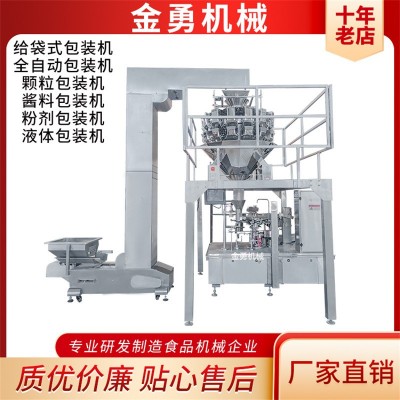 雪菜蘿卜丁給袋式包裝機全自動金針菇魔芋牛肉鹵蛋真空分裝機