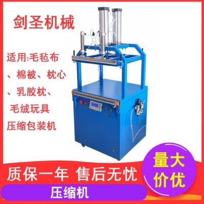 枕頭芯抽真空機 壓被機 衣服 棉被 被子狗窩 狗墊真空包裝封口機