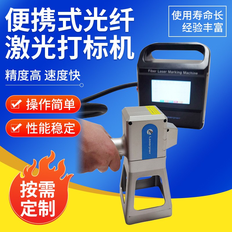 小型便攜laser激光刻字機光纖金屬ABS塑料手持激光打碼機充電式