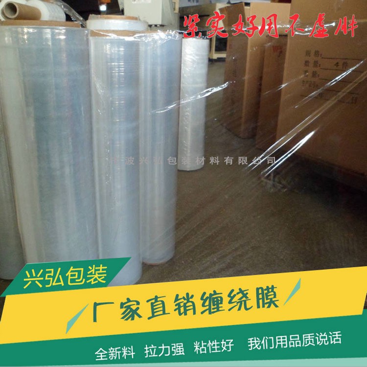 纏繞膜 塑料打包膜 保鮮膜 50cm寬纏繞膜 拉伸纏繞膜 廠家直銷