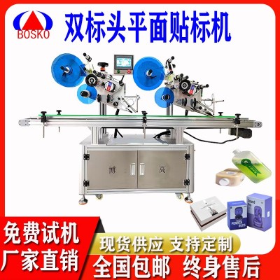 全自動(dòng)雙標(biāo)頭平面貼標(biāo)機(jī)紙盒禮盒紙箱子扁瓶洗手液沐浴露貼標(biāo)機(jī)器
