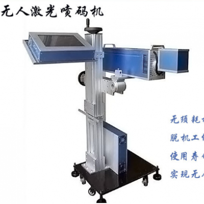 激光噴碼機(jī)LY-J20G