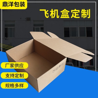 飛機盒定制