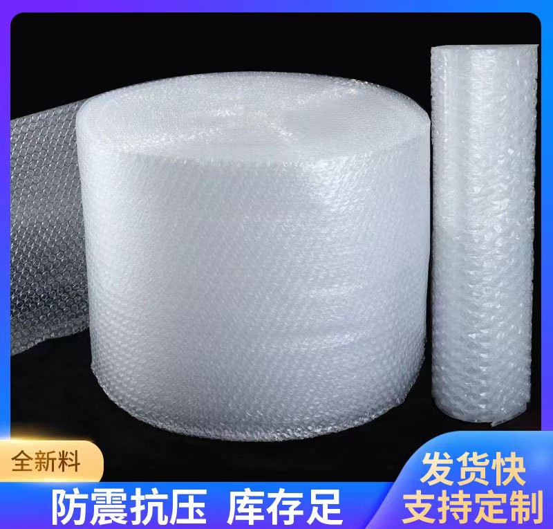 青島廠家現貨 新料防震氣泡膜 泡沫紙氣泡卷包裝膜 山東 省內優惠