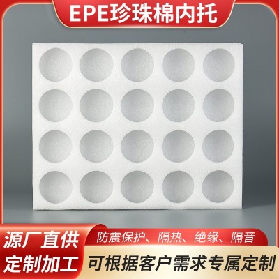 廠家供應(yīng)EPE珍珠棉內(nèi)托燈具 食品內(nèi)襯快遞包裝防震防摔包裝批發(fā)