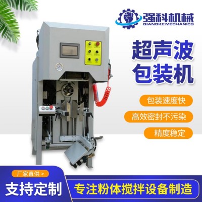 超聲波包裝機(jī) 顆粒狀物料打包設(shè)備 多功能粉體灌裝機(jī)