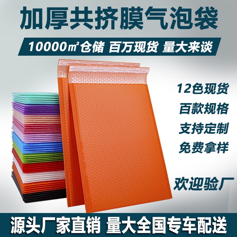 啞光彩色氣泡袋加厚140克黑色共擠膜氣泡袋自黏袋服裝打包 泡沫袋
