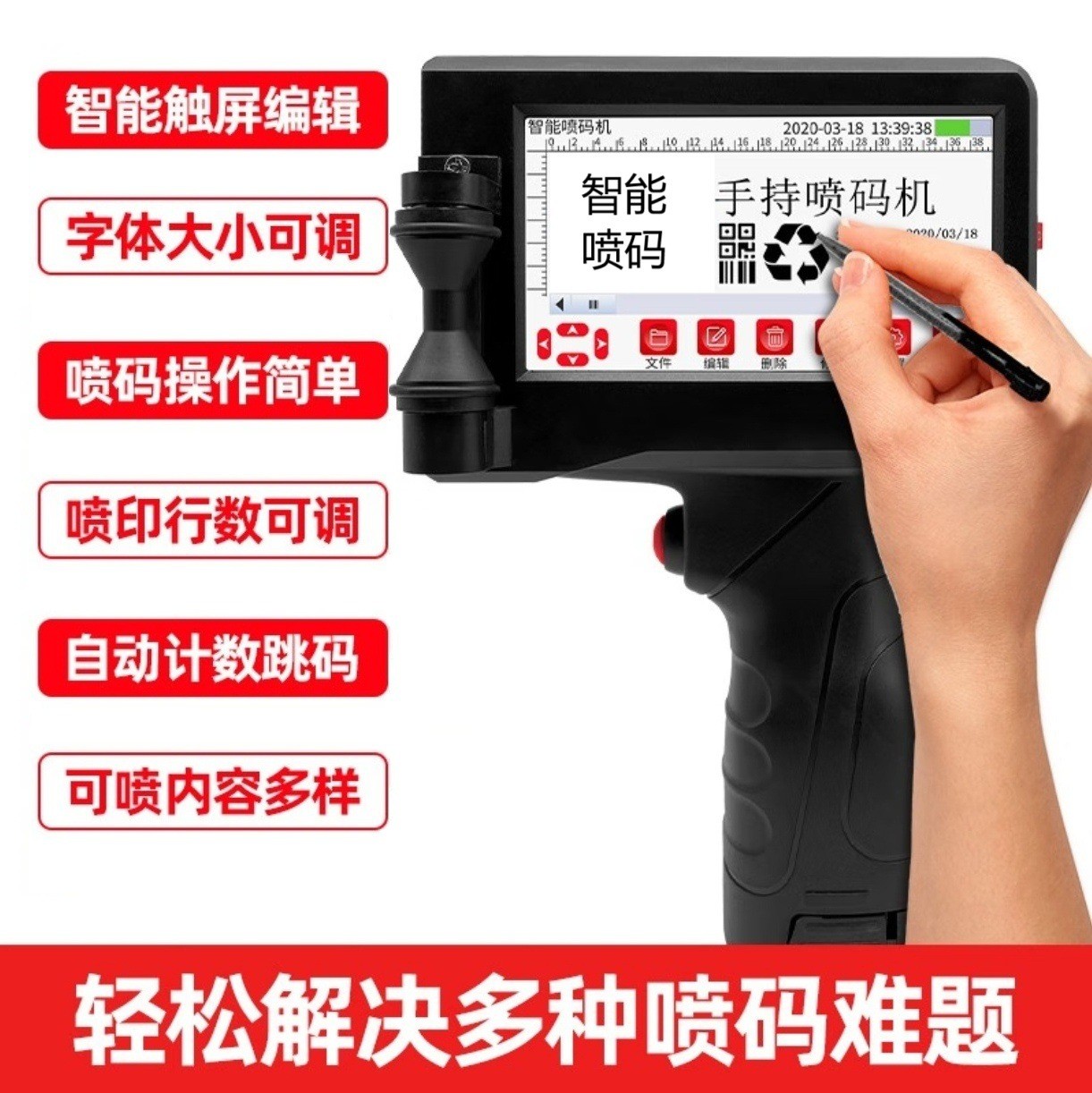 批發手持噴碼機日期批號禮盒圖案商標全自動智小型迷你手持打碼機