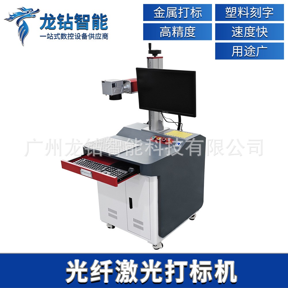 光纖激光打標機臺式小型全自動金屬刻字打碼機鐳射紫外便攜雕刻機