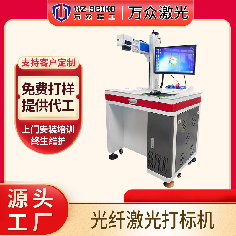 高精度光纖激光打標機金屬不銹鋼激光雕刻機銘牌二維碼激光打標機