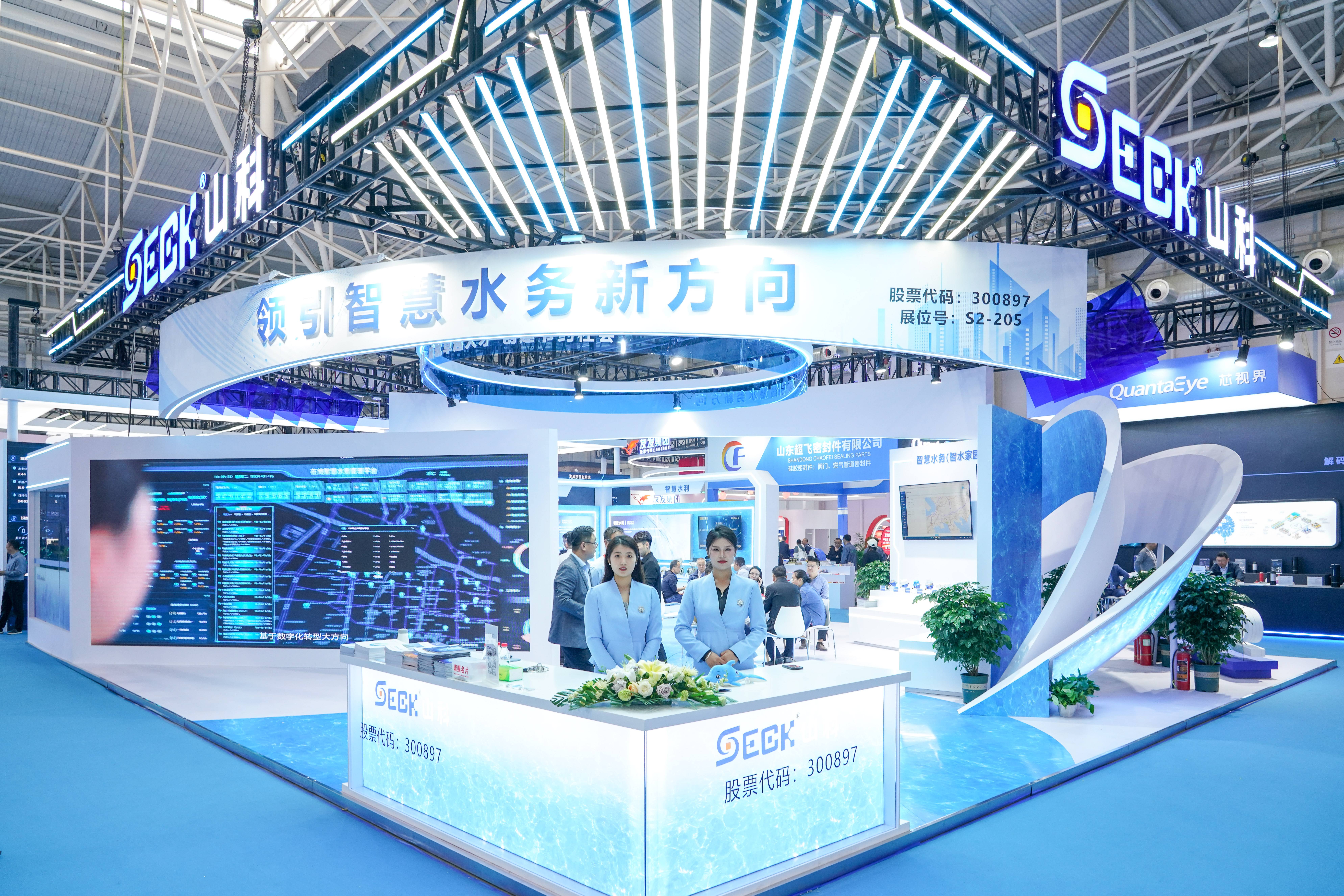 聚焦前沿,智領(lǐng)未來 | 山科智能精彩亮相中水協(xié)2024年會(huì)!